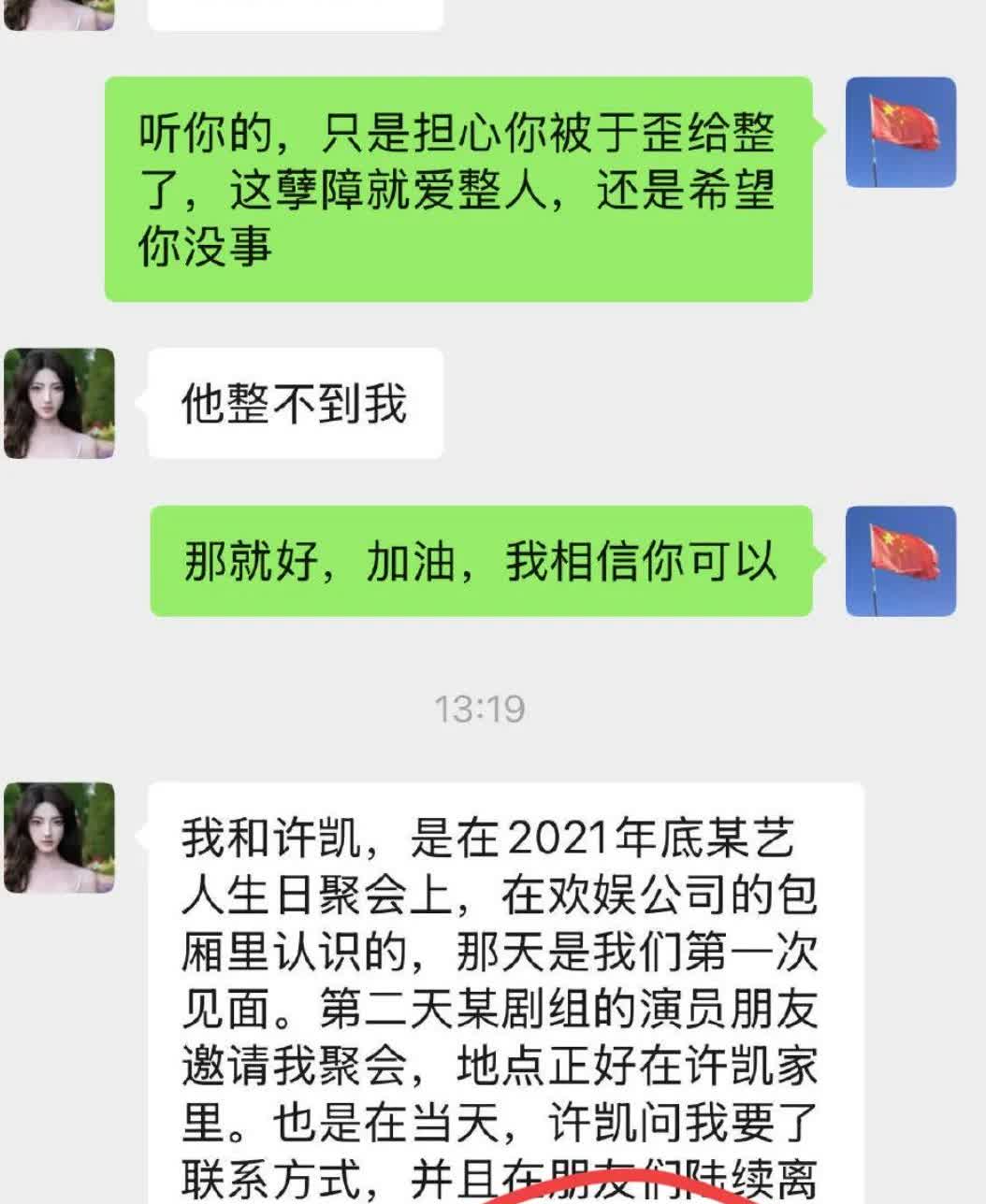 求锤得锤于正白忙活了一上午，许荔莎直接扔出恋情时间线整理包，看来是被逼急