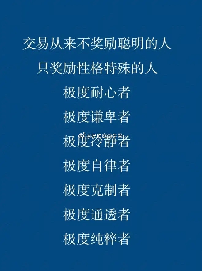 谁能在股市赚钱?股市里真正能长期赚钱的，就四类人：1.有自己不折腾体系的人不是