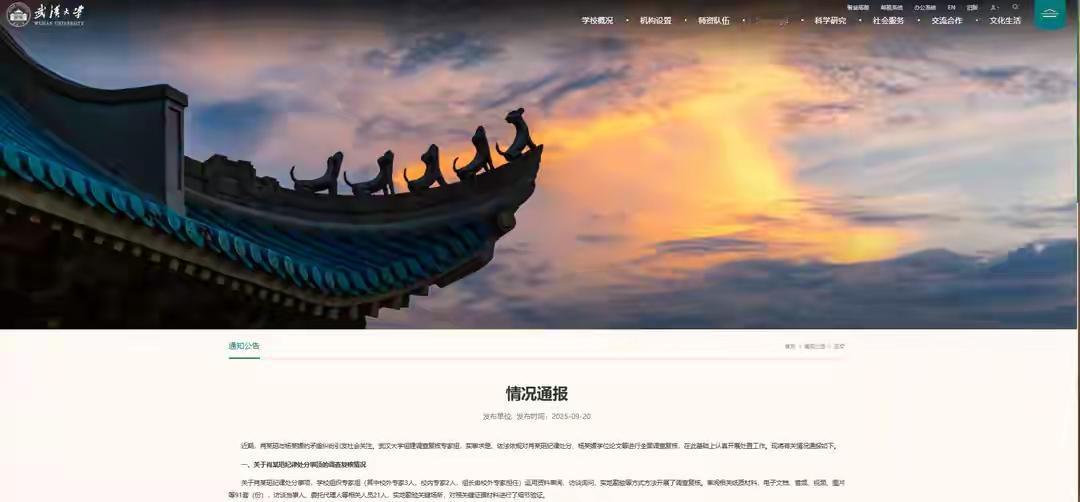 武汉大学图书馆事件后续来了，三个多月的认真调查，其中有几点网上传的是假，杨