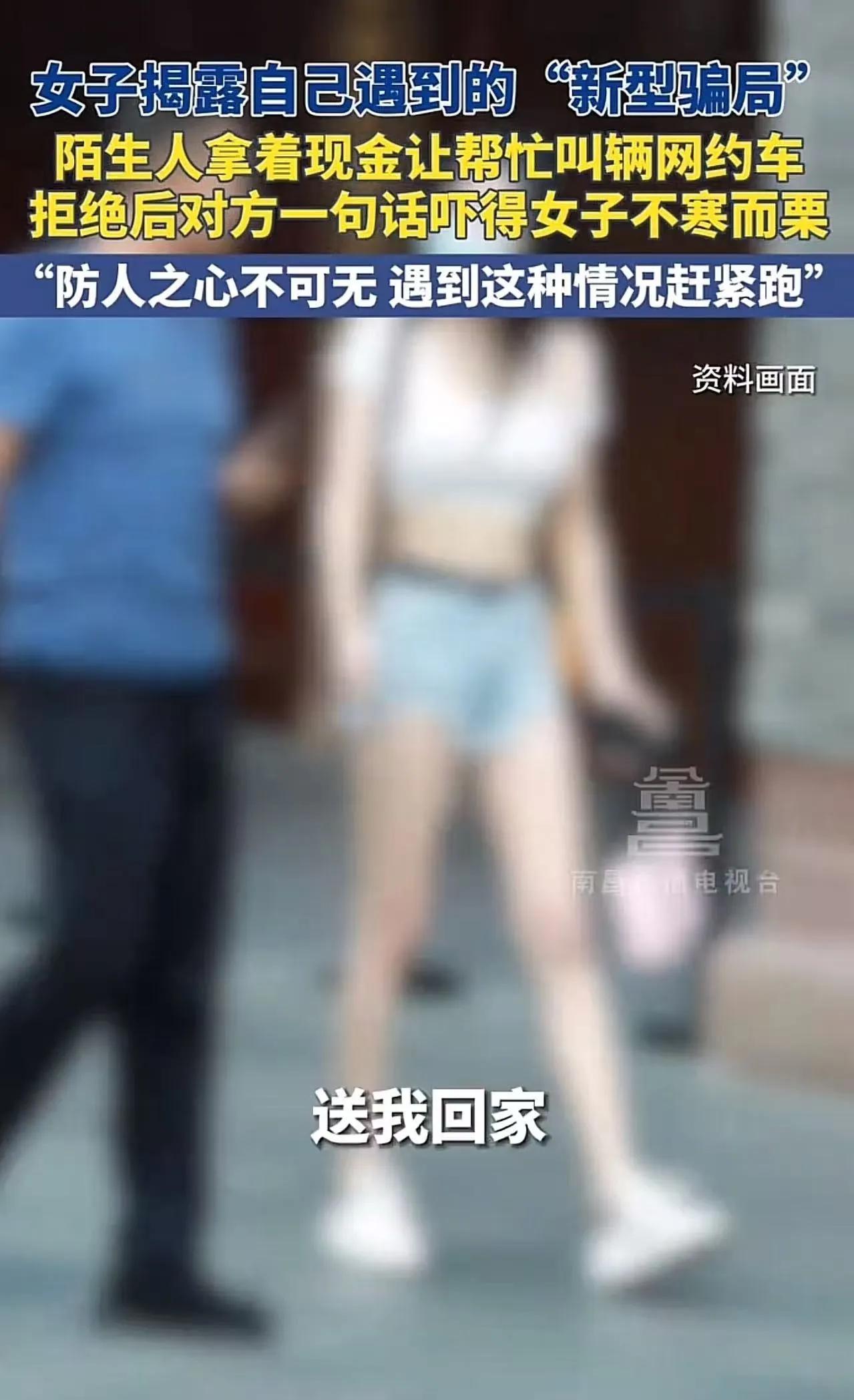 地铁口惊现诡异求助！女子面试完出站，竟被陌生男子拦路纠缠，现在想起来都让人后背发