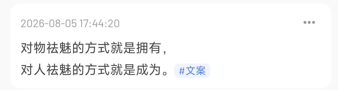 瞬间破防！人怎么能说出这么滋养人的话啊😭