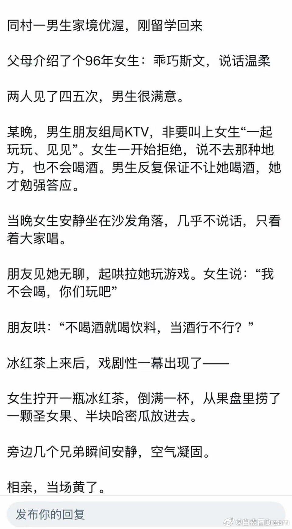 因为这个举动，相亲，当场黄了