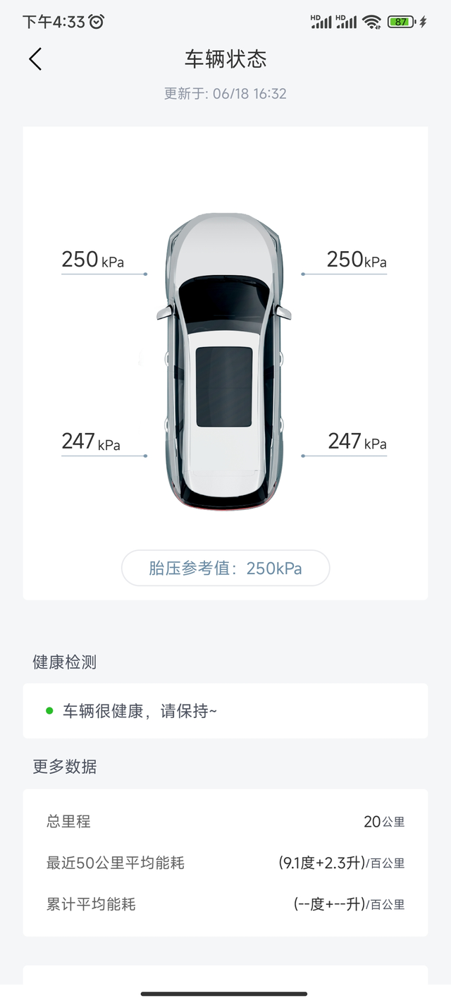 成功入坑比亚迪宋Prodmi没经受住家里和销售的催买，早买早享受。宋Pro
