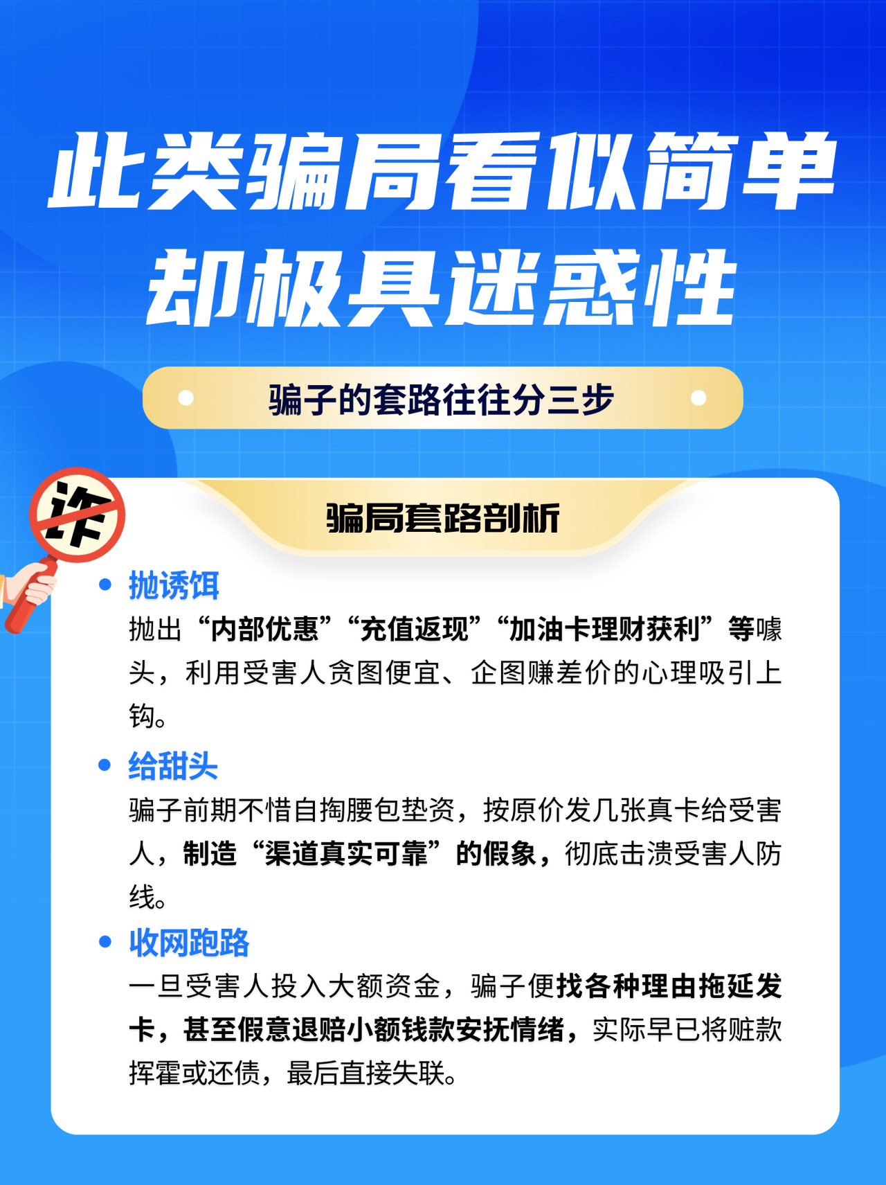 内部加油卡、打六折？？中石化发的这篇文章大家可以看一看，顺便瞅瞅自己朋友圈有没有