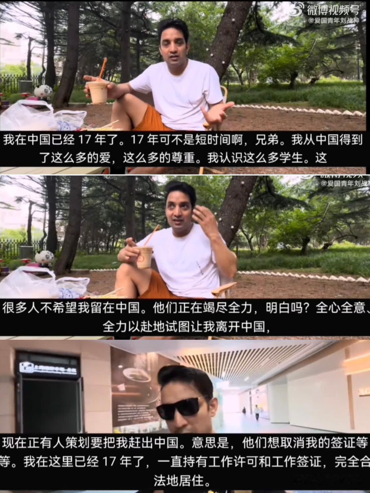 定居中国17年的印度博主，最近发视频吐槽，遭到部分网友举报。他平时就拍点生活