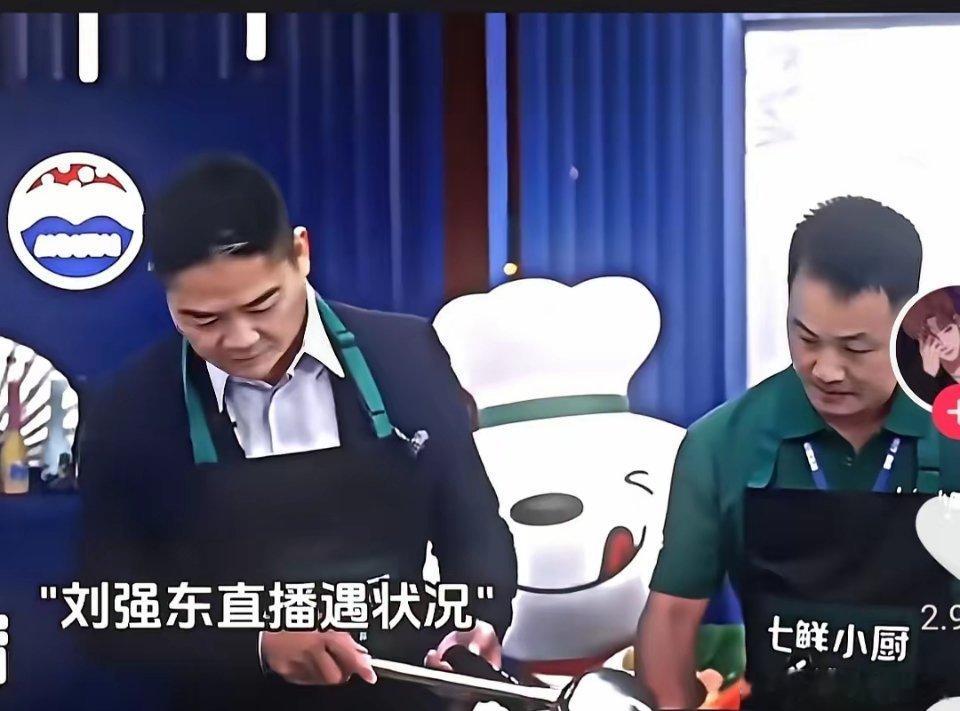 刘强东直播做菜现场，煤气灶突然出了点小状况。还调侃问助手：这煤气灶不会是在马云那