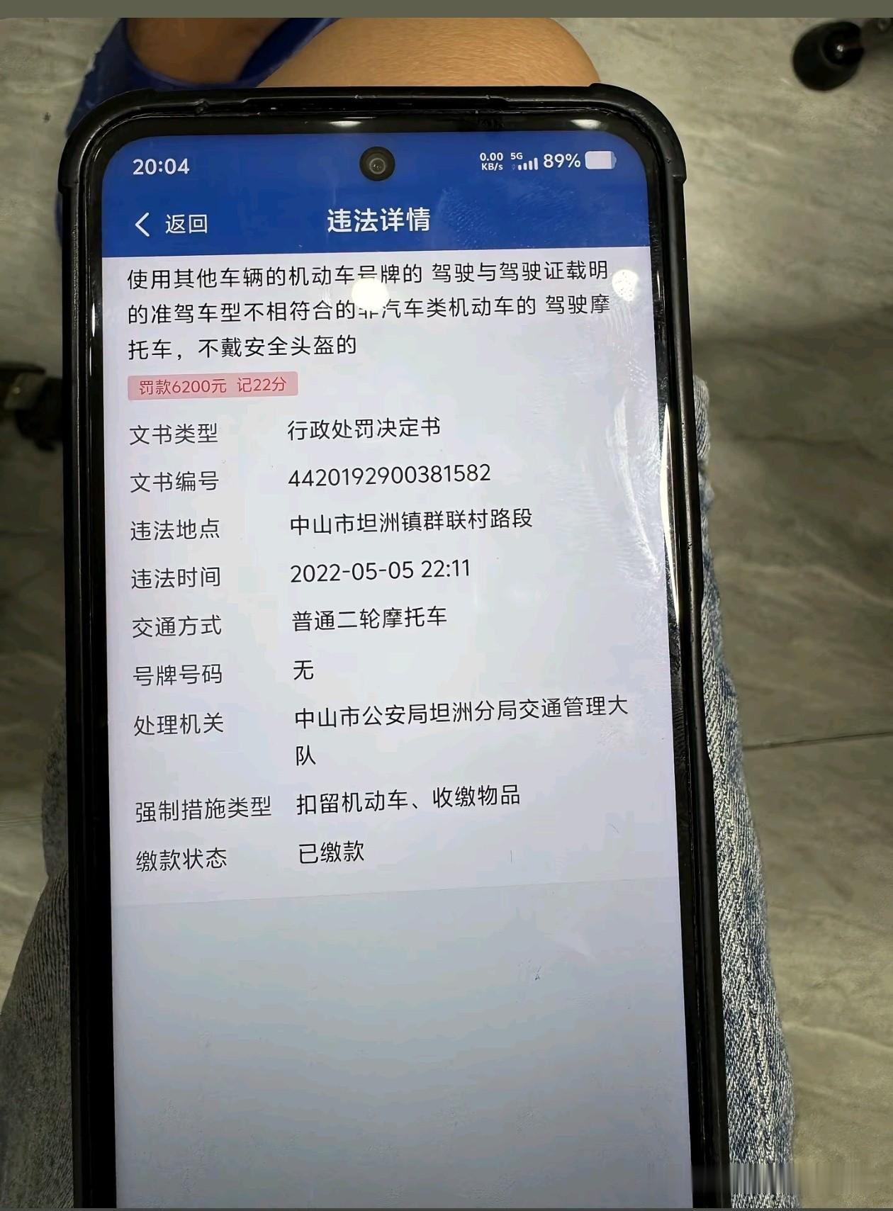 套牌12，准驾不符9，不戴头盔1，合计22[赞]