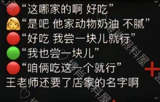 肖战说好吃然后王一博就要了店家的名字😋🤲🏻