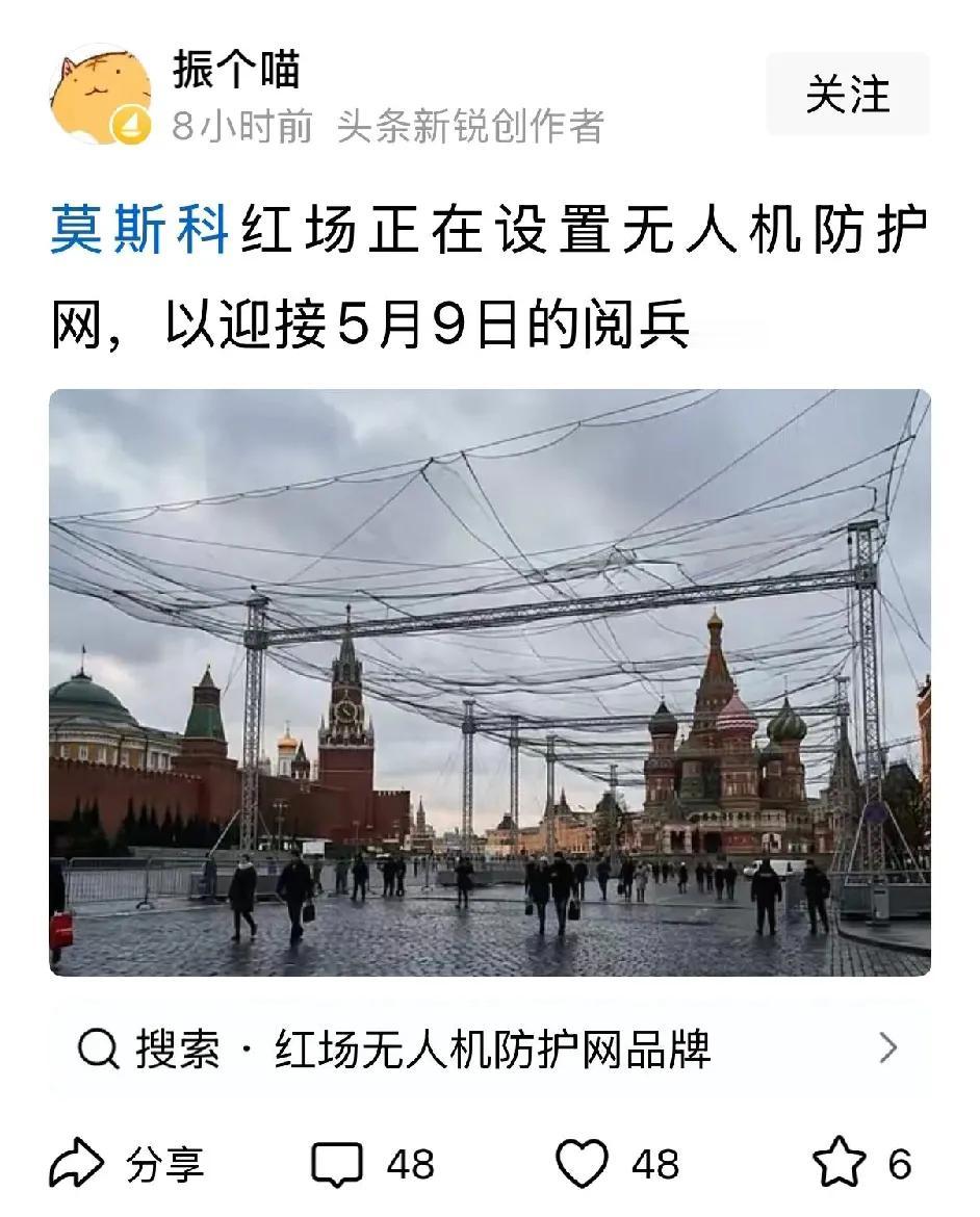 一夜断网全城慌乱！5月5号在莫斯科全城断电，官方通知说得明白，从5号到9号，限制