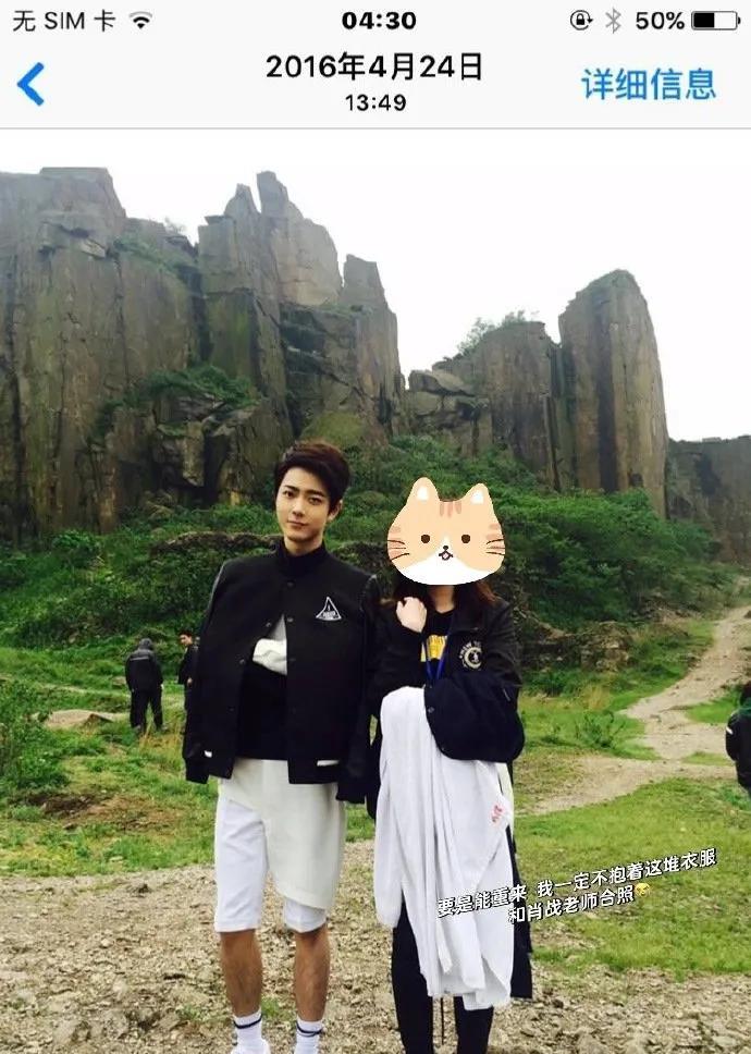 一位电视台主持人最近在看《藏海传》，翻出来十年前在山里偶遇肖战时的合照，正巧这部