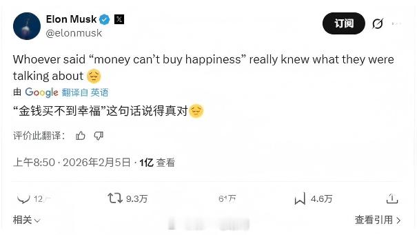 世界首富的烦恼“‘金钱买不到幸福’”马斯克称金钱买不到幸福马斯克在X上表示“