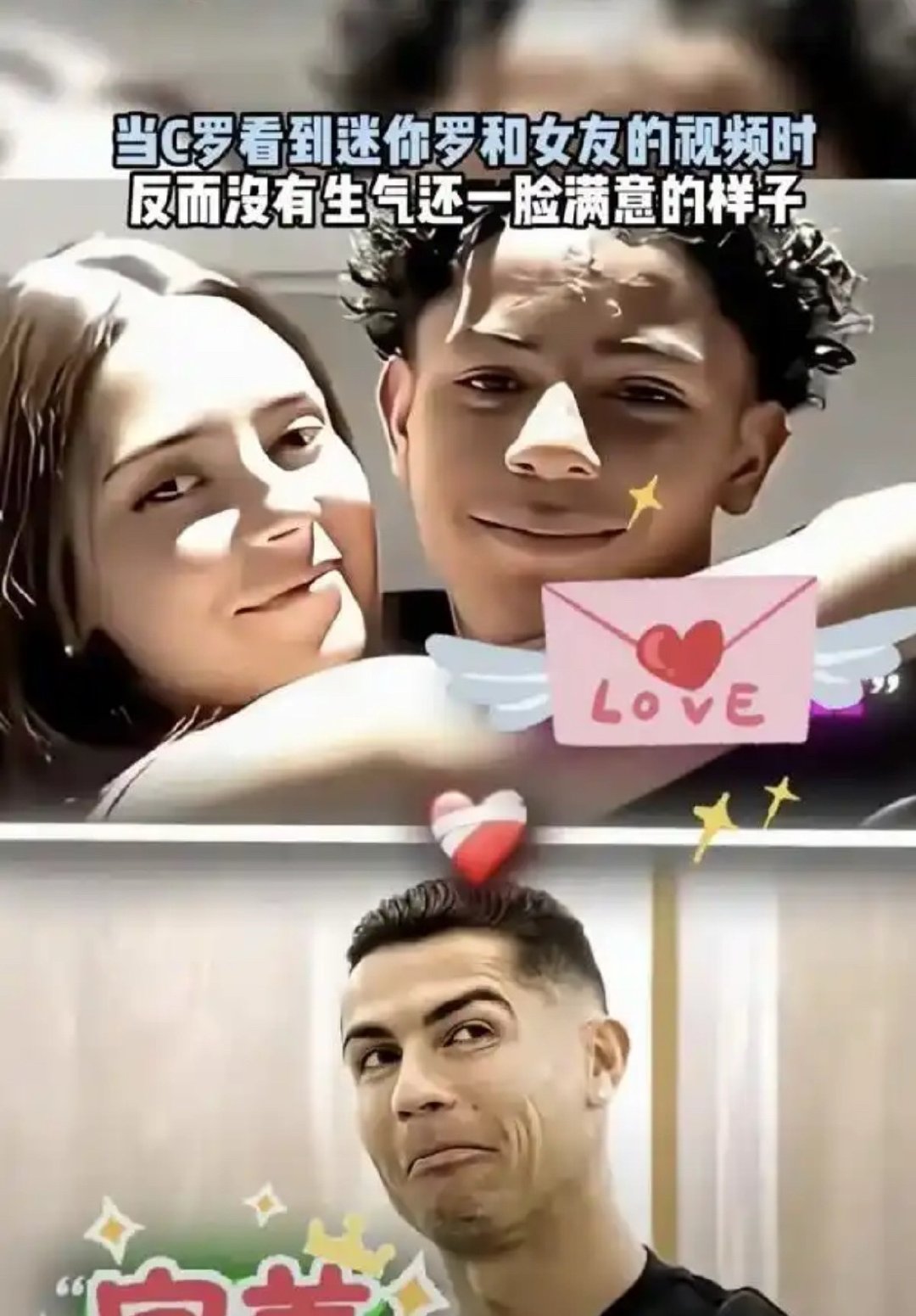 16岁的迷你罗把漂亮小女友带回家，C罗不但没抡皮带，你就会明白，这位老父亲望着儿子的眼神里，满满都是