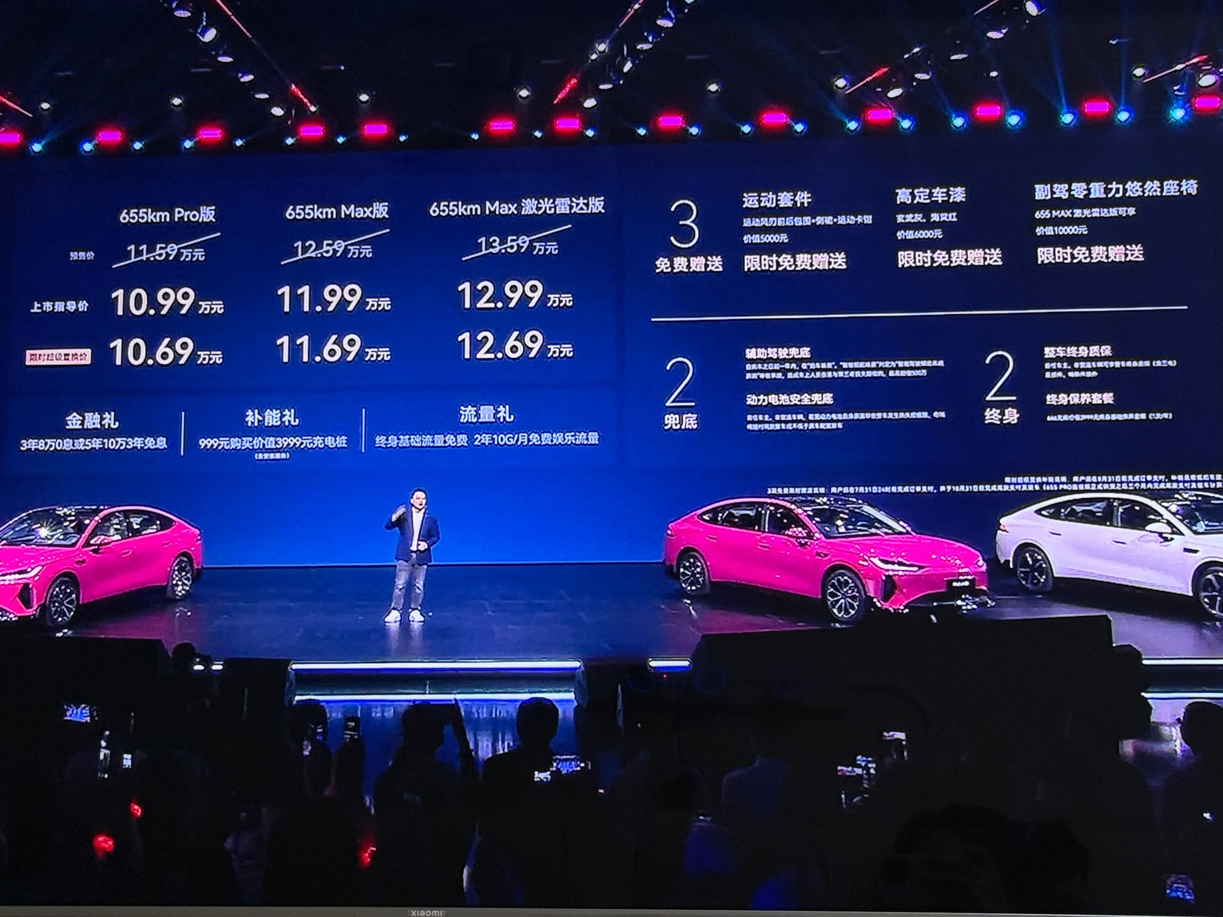 奇瑞第2000万台车风云A9上市了，限时置换价10.69-12.69万元-65