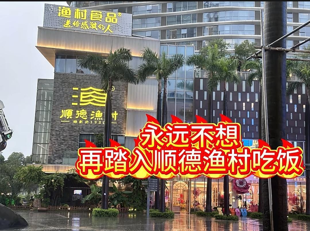 昨晚佛山那场暴雨，一个宝妈带着1岁的孩子躲在顺德渔村屋檐下，保安过来赶人，理由是