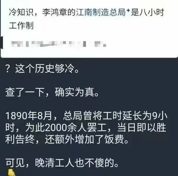 元芳，8小时工作制的历史这么久吗？​