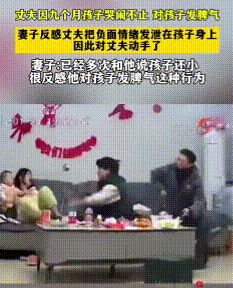 “忍无可忍，无须再忍”！山西这对年轻夫妻，在没有孩子时小日子过得还不错，两人都在