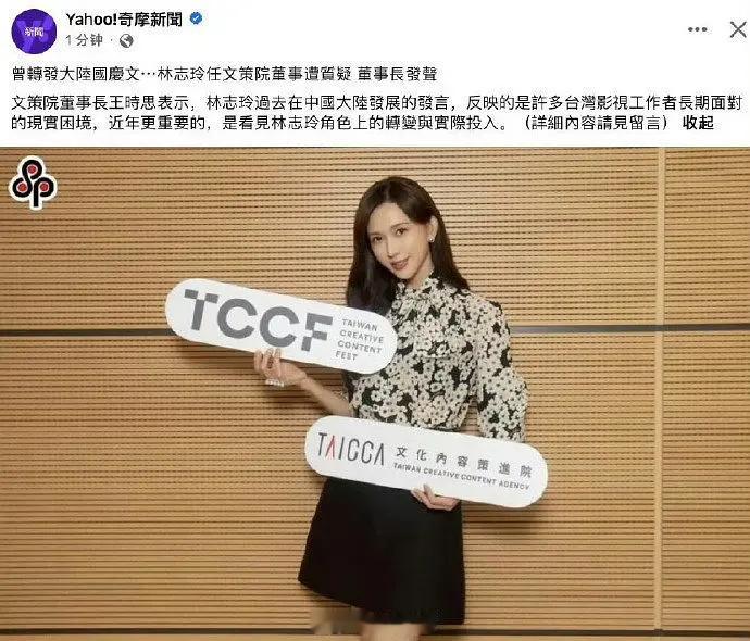 wok，林志玲发表不当政治言论她参演了杨紫新剧《玉兰花开君再来》…