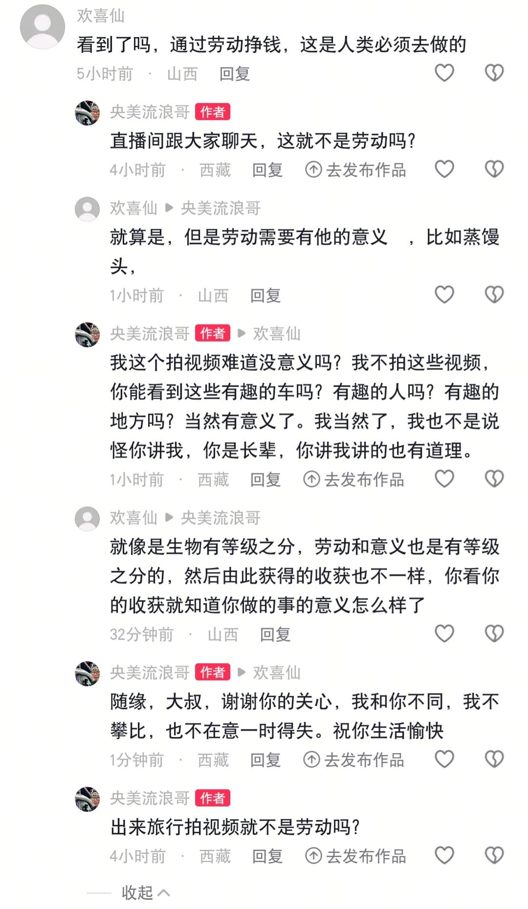 评论区神回复网友炸裂评论