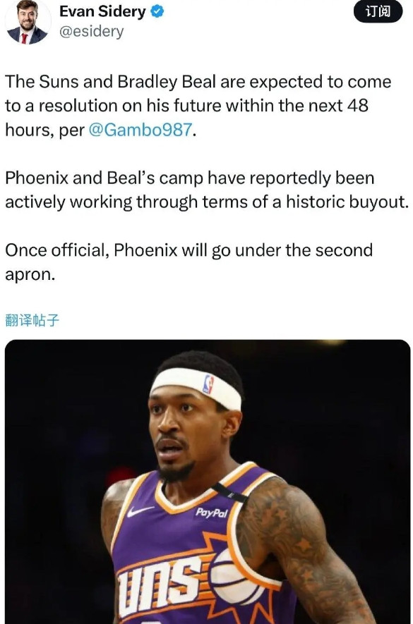 太阳记者Gambo：布拉德利-比尔的情况应在未来24到48小时内做出决定并达成解