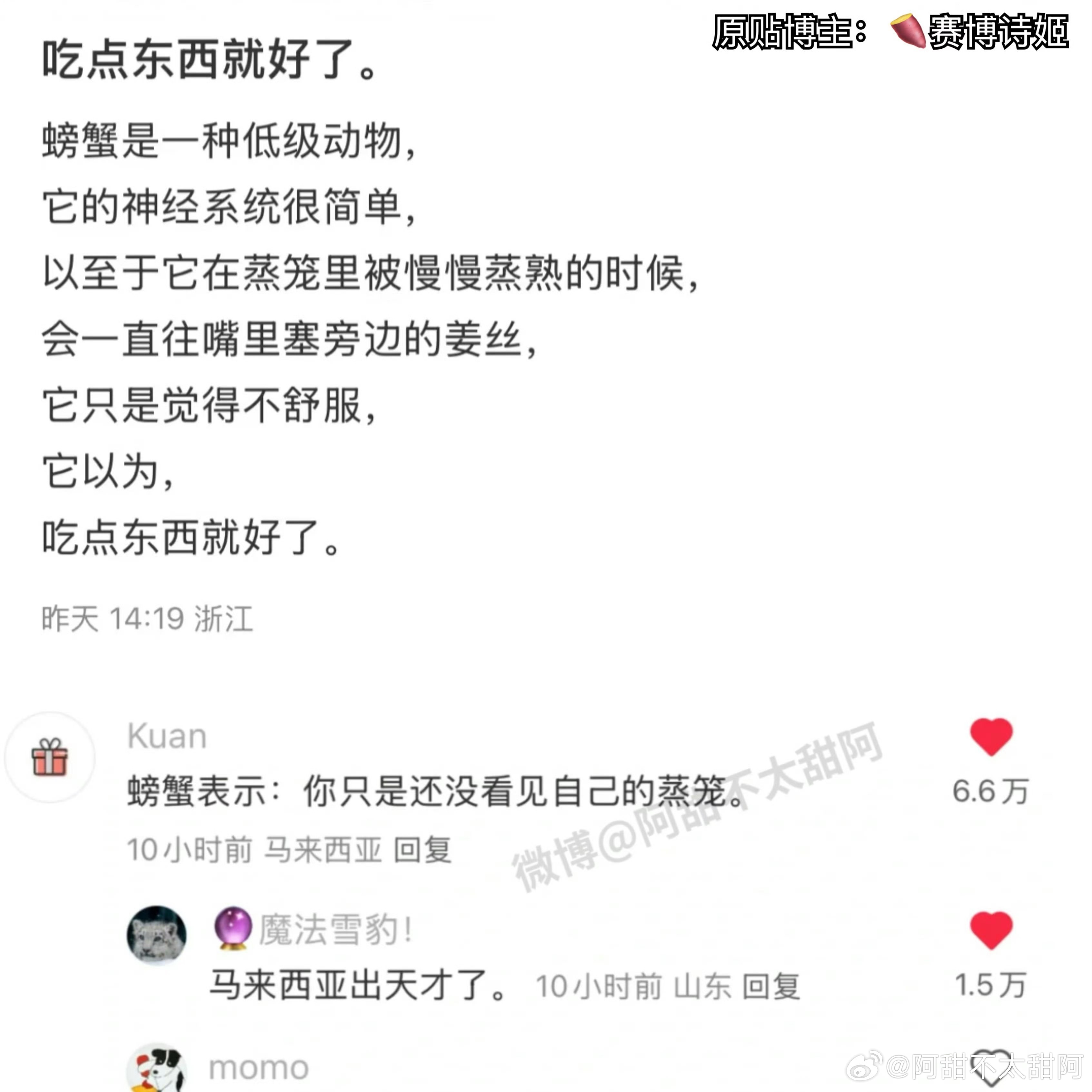 “你只是还没看见自己的蒸笼”​​​