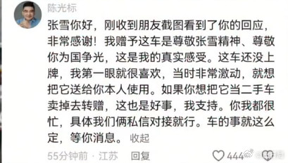陈光标：赠予给你劳斯莱斯张雪：好啊，我要，但是马上转手卖了捐款陈光标：我只是想赠