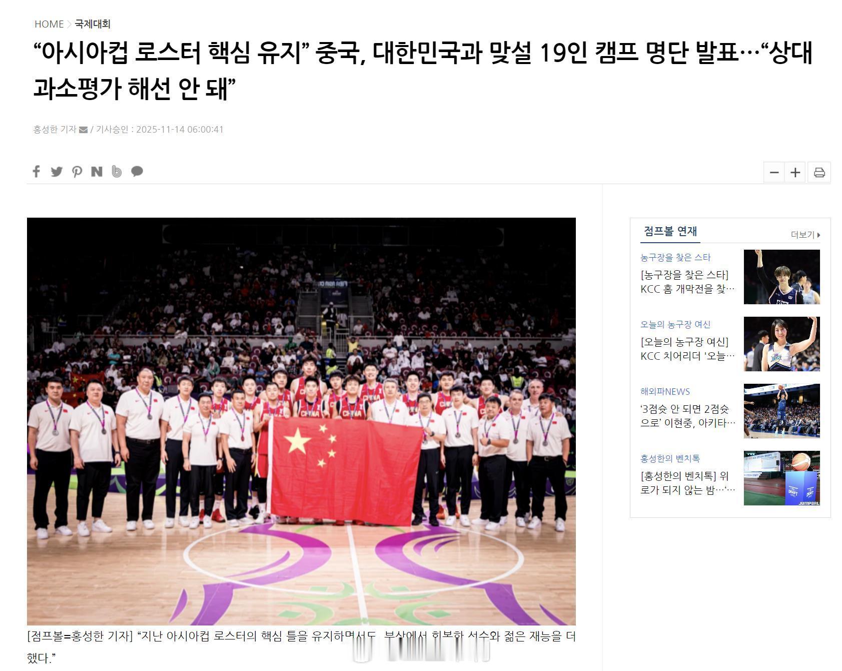 韩国媒体关注中国男篮的集训名单，也引用了郭士强要重视对手的话。媒体表示，除了王俊