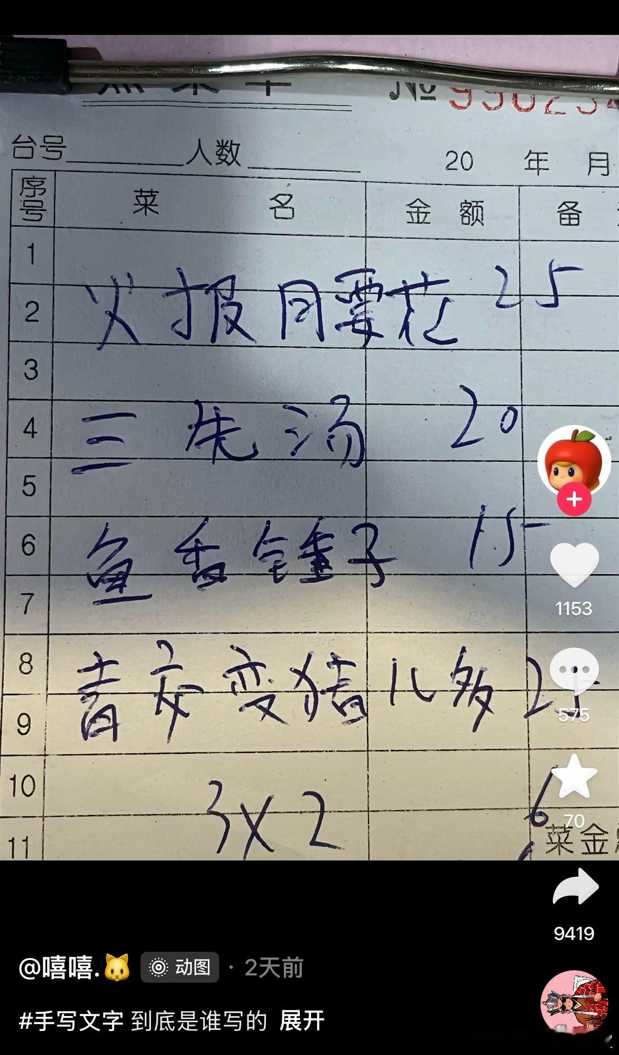 先不说鱼香锤子是什么，青椒怎么变猪耳儿多啊？