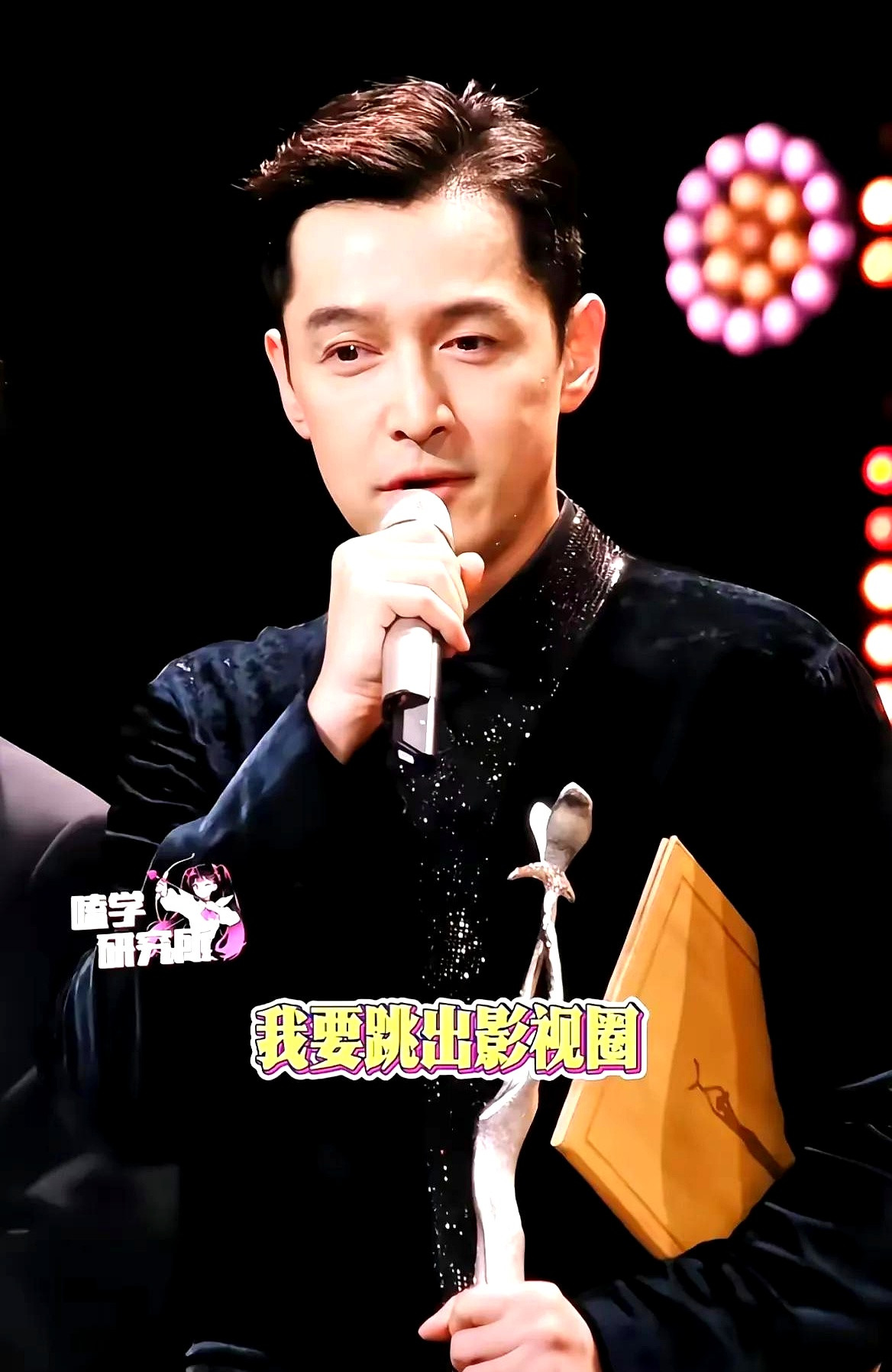 大满贯视帝胡歌，居然也沦落到去综艺里赔笑脸了当年放话“演员是储存卡不能过度透支”，如今在金鹰奖上亲口