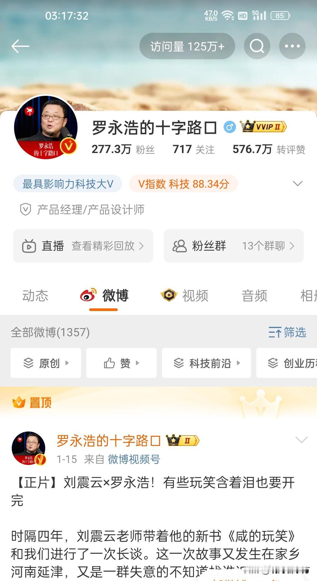 这俩人不是说被禁言了吗，怎么又放出来了？