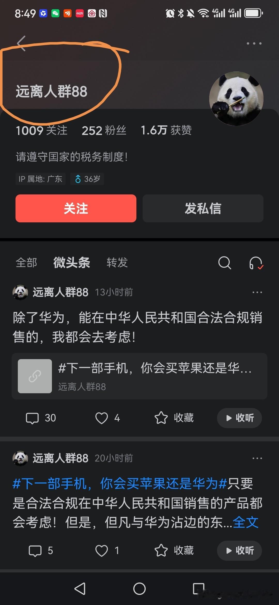 这便是敌特水军88号，是专业抹黑华为的操盘手。别小瞧这类言论，它还是会误导一些人