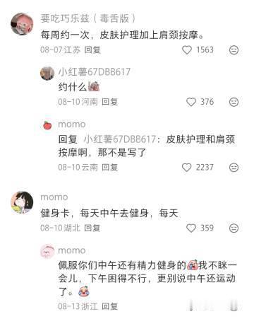 体制内自费但很爽很幸福的top.1好物是?