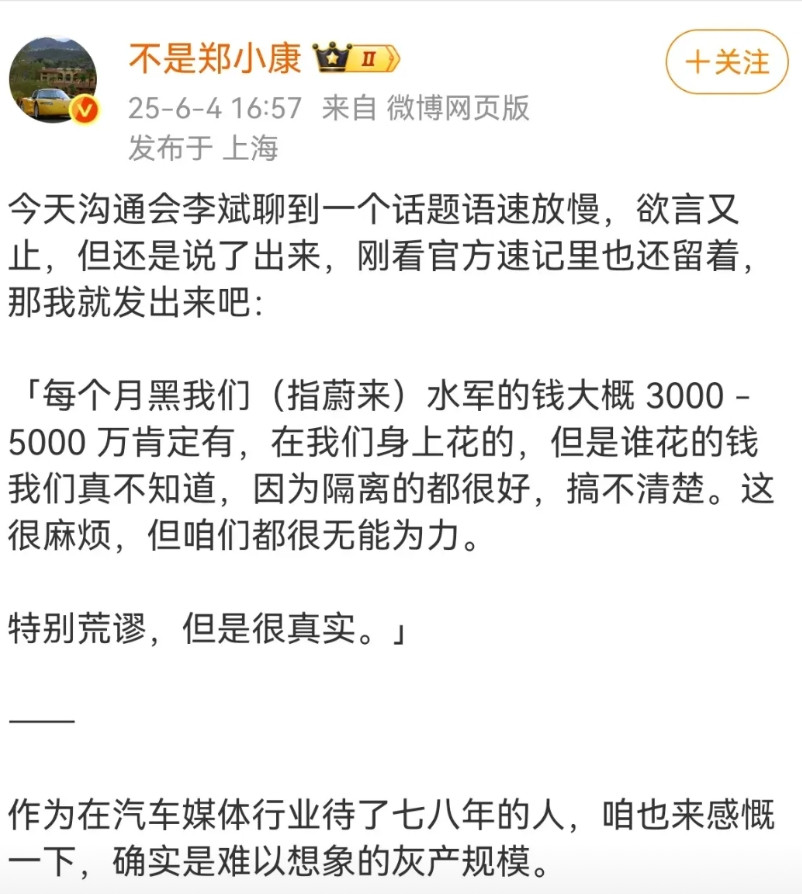 如果李斌说的这个3000-5000万数据准确，蔚来也算是遭受“饱和式”攻击了！