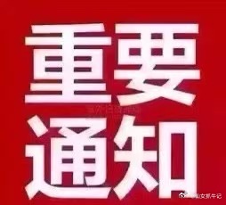 5月15日周五股市个股利好利空重磅消息：看看有没有你的持仓股－利好消息一览1.航