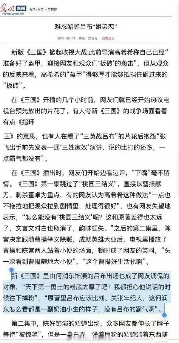 何润东当年演的吕布也被说成“粉底液将军”，你敢信？还是当时的观众吃得太好了。