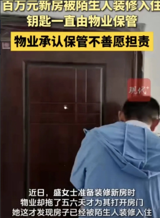 江苏扬州，盛女士2018年花百万在高邮买房，7年未住且将钥匙等交物业保管。今年6
