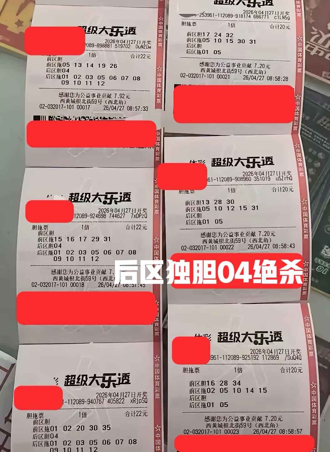 后区独胆04--05--09，这里就先帮大家排除3个号码，后区12个号码仅剩9个