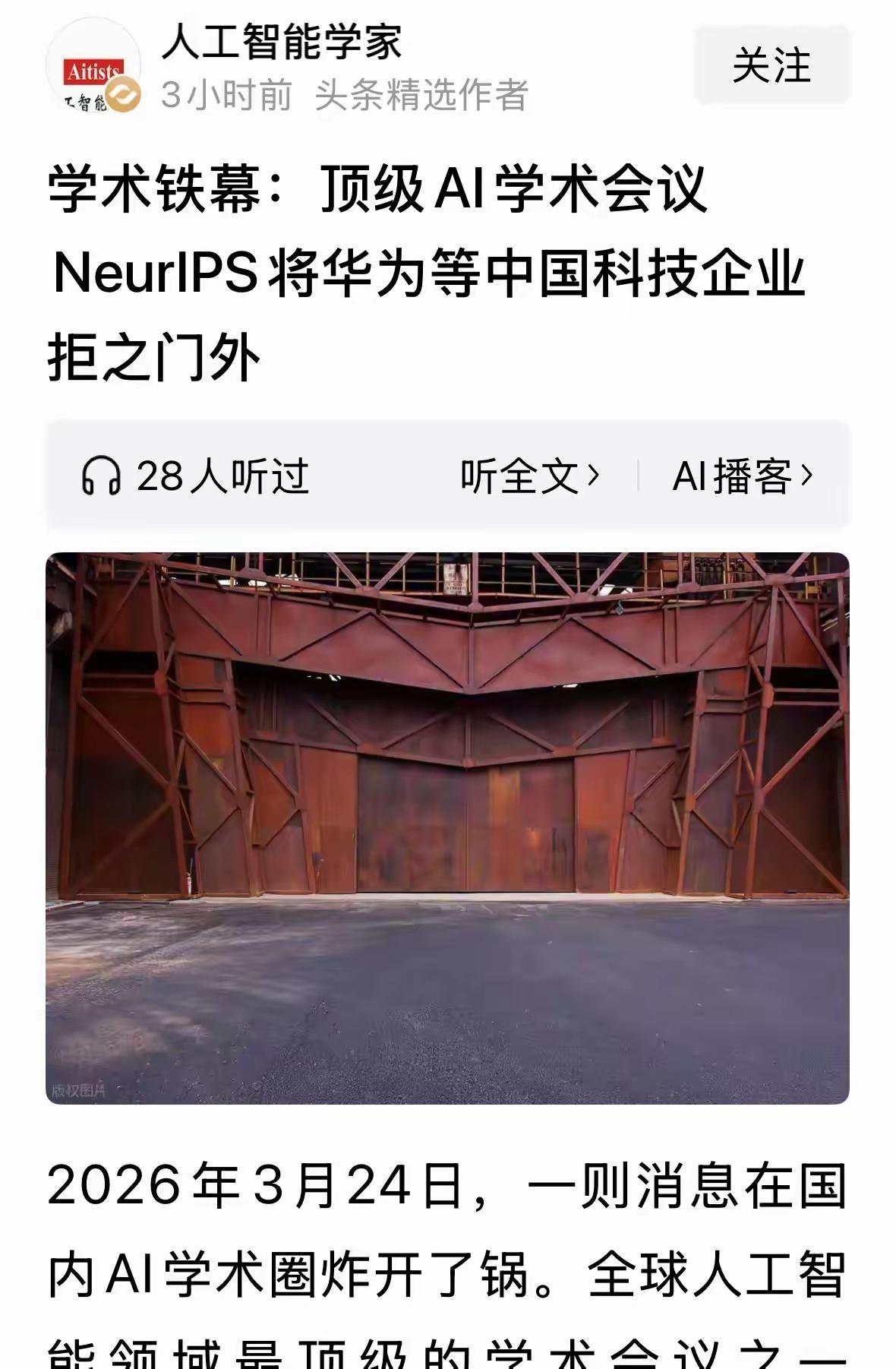 怎么？他们开始搞闭关锁国了？说好的科学无国界呢？哦，原来是能压倒我们的