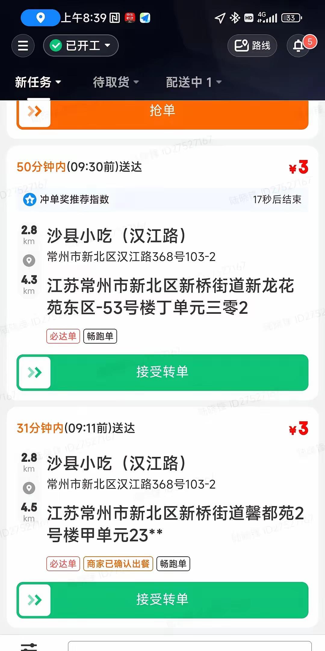 一网友发文，说京东送餐的单价太惨烈了。京东一直以来都说要让员工过上好生活。可