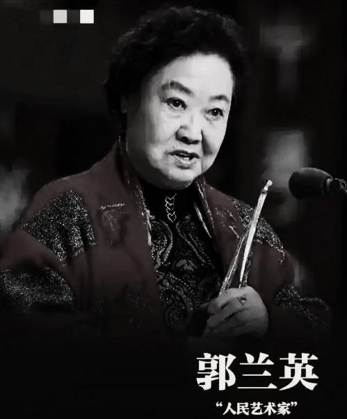 郭兰英去世了，看到她的死因，我破防了。她并不是死于意外，而是死于我们谁也逃不过的