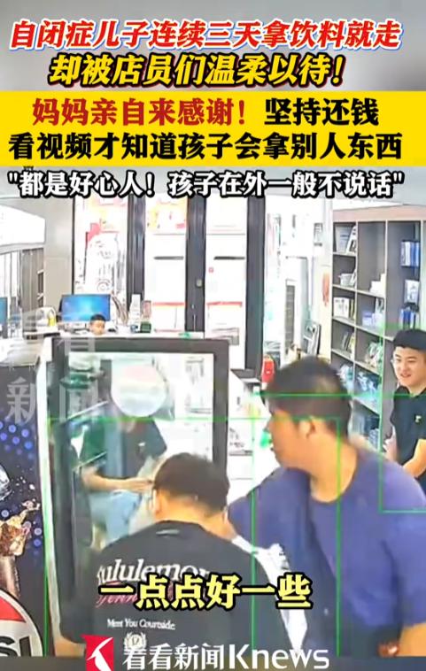 活该老板发财！哈尔滨一家手机店，接连几天都有个年轻男子进店拿饮料就走。店主观察后