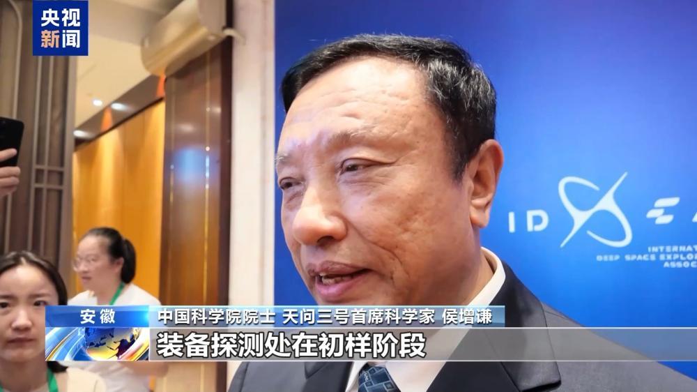 “火星快递”最新剧透! 天问三号任务已转入初样研制阶段