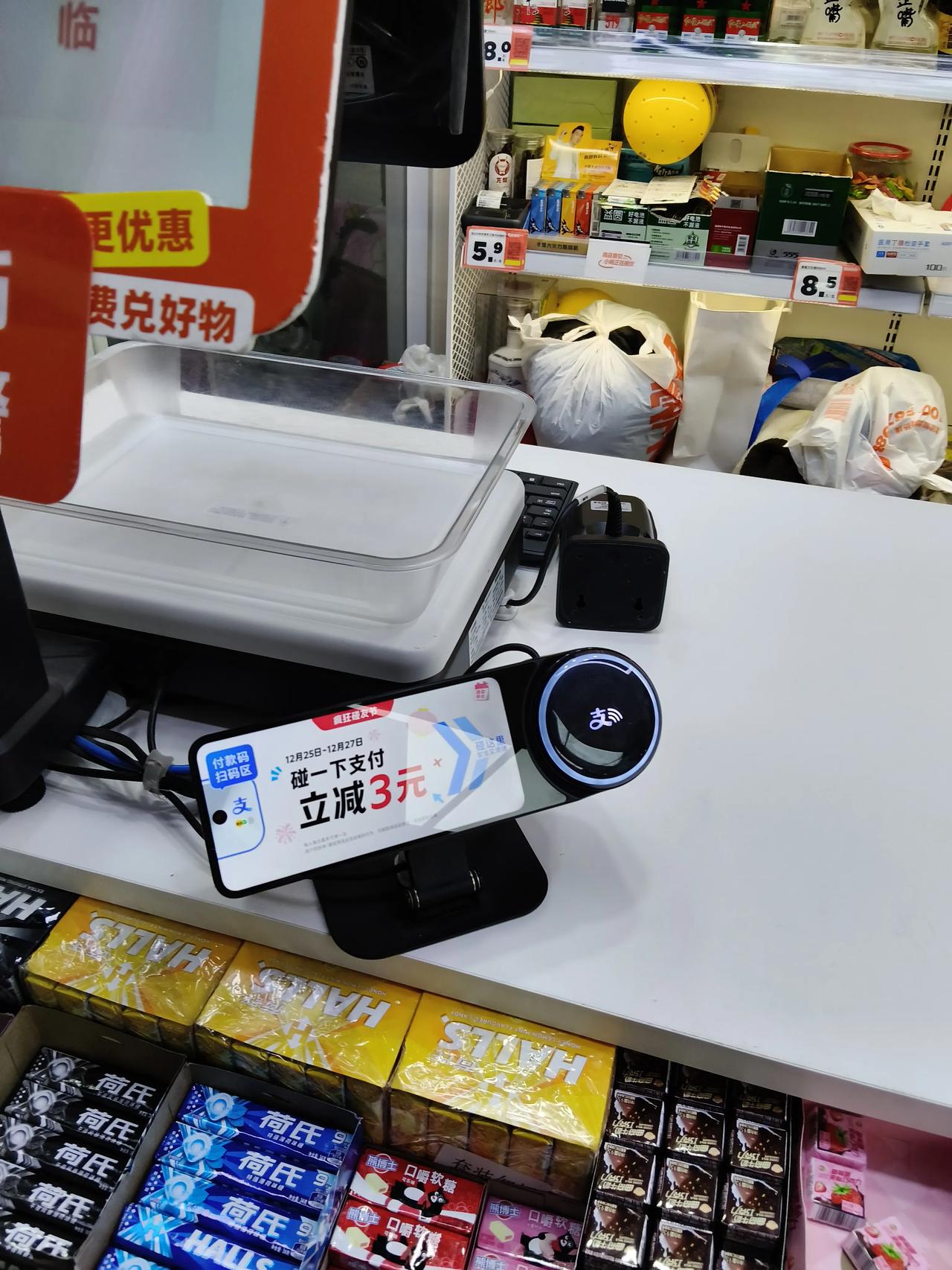 你今天用支付宝碰一碰了吗？每天第一笔都是立减三元，后面支付宝还给你随机发优惠券，