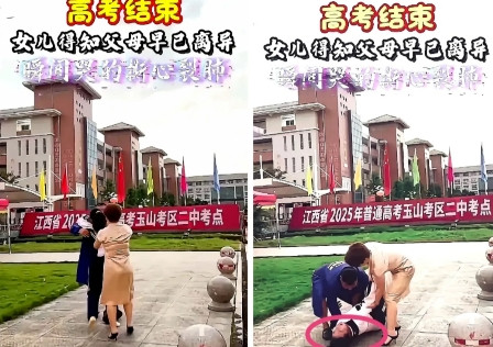 刚刷到江西那个高考女生崩溃的视频，真的破防了。父母在考场外接考完试的女儿，结果转