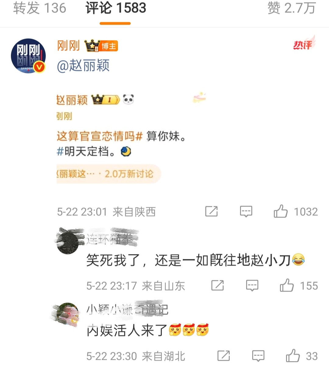 算你妹洗成女王怎么不算另一种没素质呢？