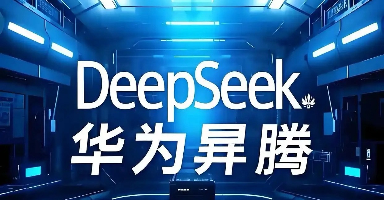 利好！华为昇腾芯片“大热卖”，是不是“盘子已经洗干净了”呢？据知情人士消息，De