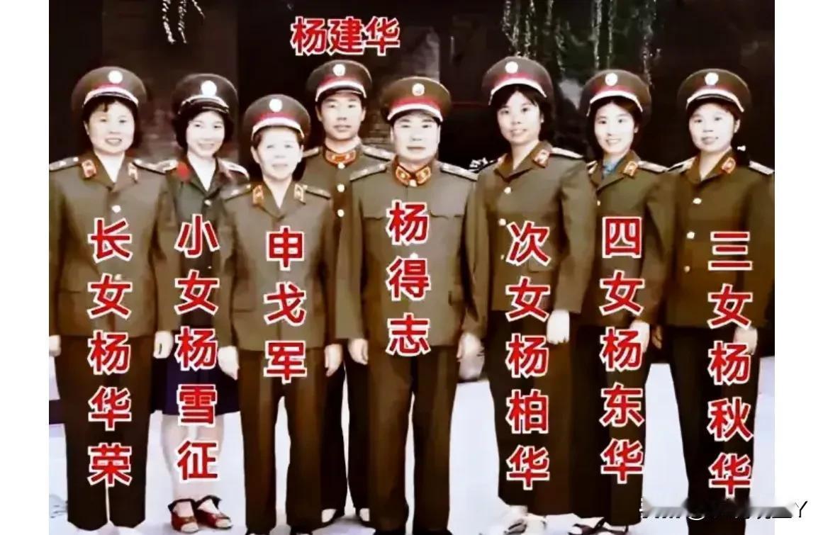 上世纪八十年代，北京，杨得志将军一家的珍贵合影