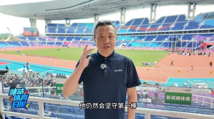 杨健: 苏炳添肌肉有些反应预赛让年轻人上, 晚上仍然会坚守第一棒