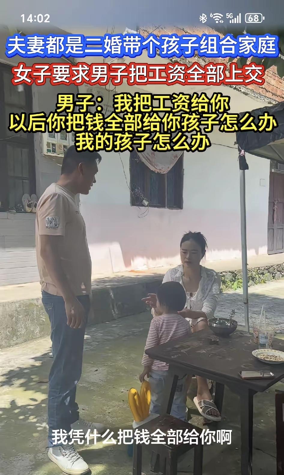 这就是重组婚姻的无奈，特别是双方都带一个孩子的，那就更加无奈了，简直是窒息。别