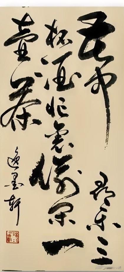 苦中寻乐三杯酒忙里偷闲一壶茶