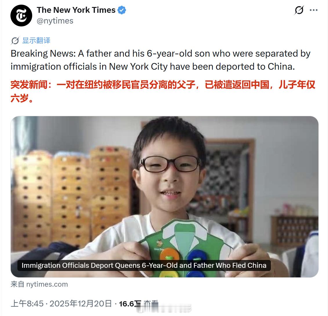 带着6岁孩子润美国的润人，被遣返回来了。这货润到美国，还是以前那套所谓“受迫害”